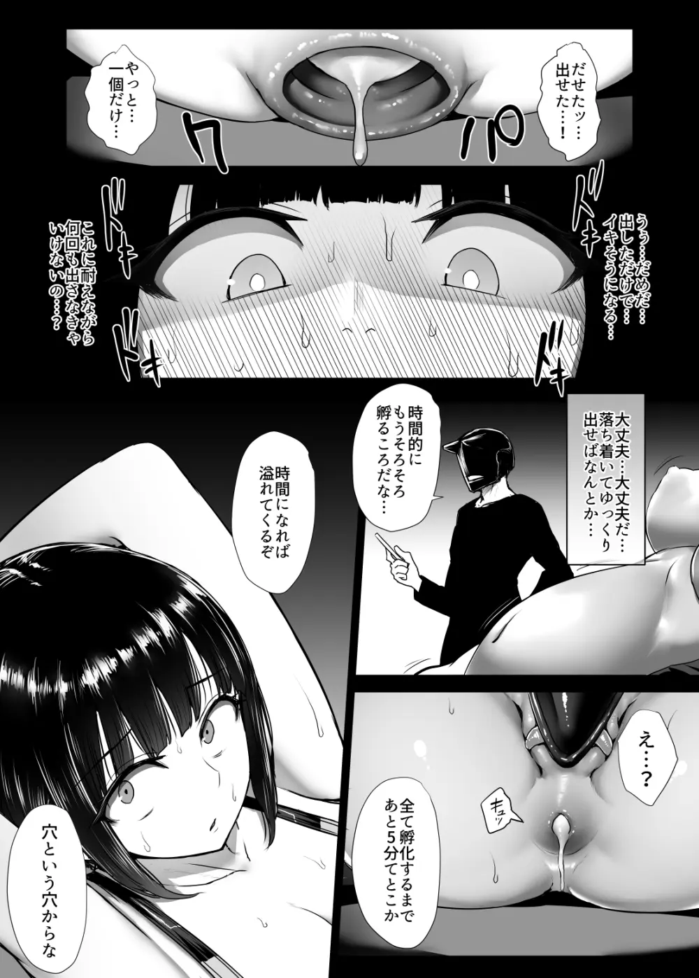 SUPER HERO肛門悪堕ち計画 Page.25