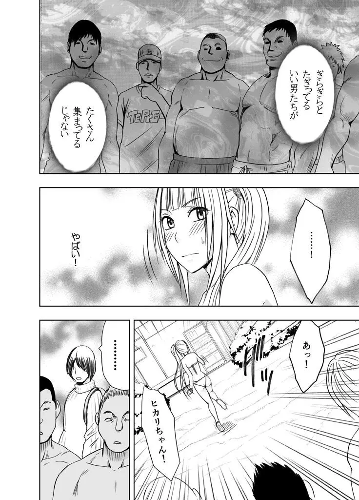 敏感アイドルと快感ゴースト 後編 Page.29