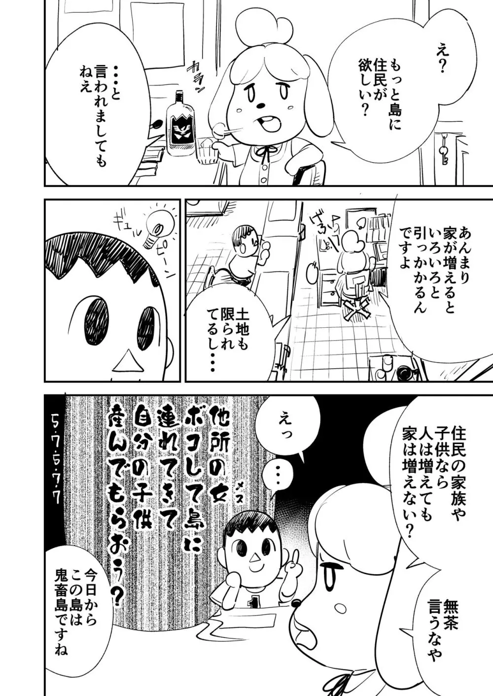 全員産戦 Page.3