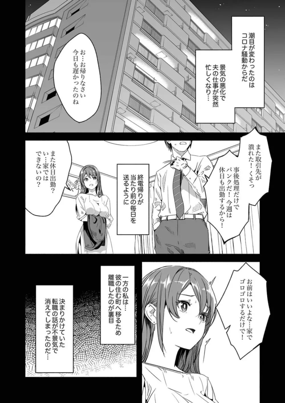 人妻が種を求むまで 1巻 Page.12