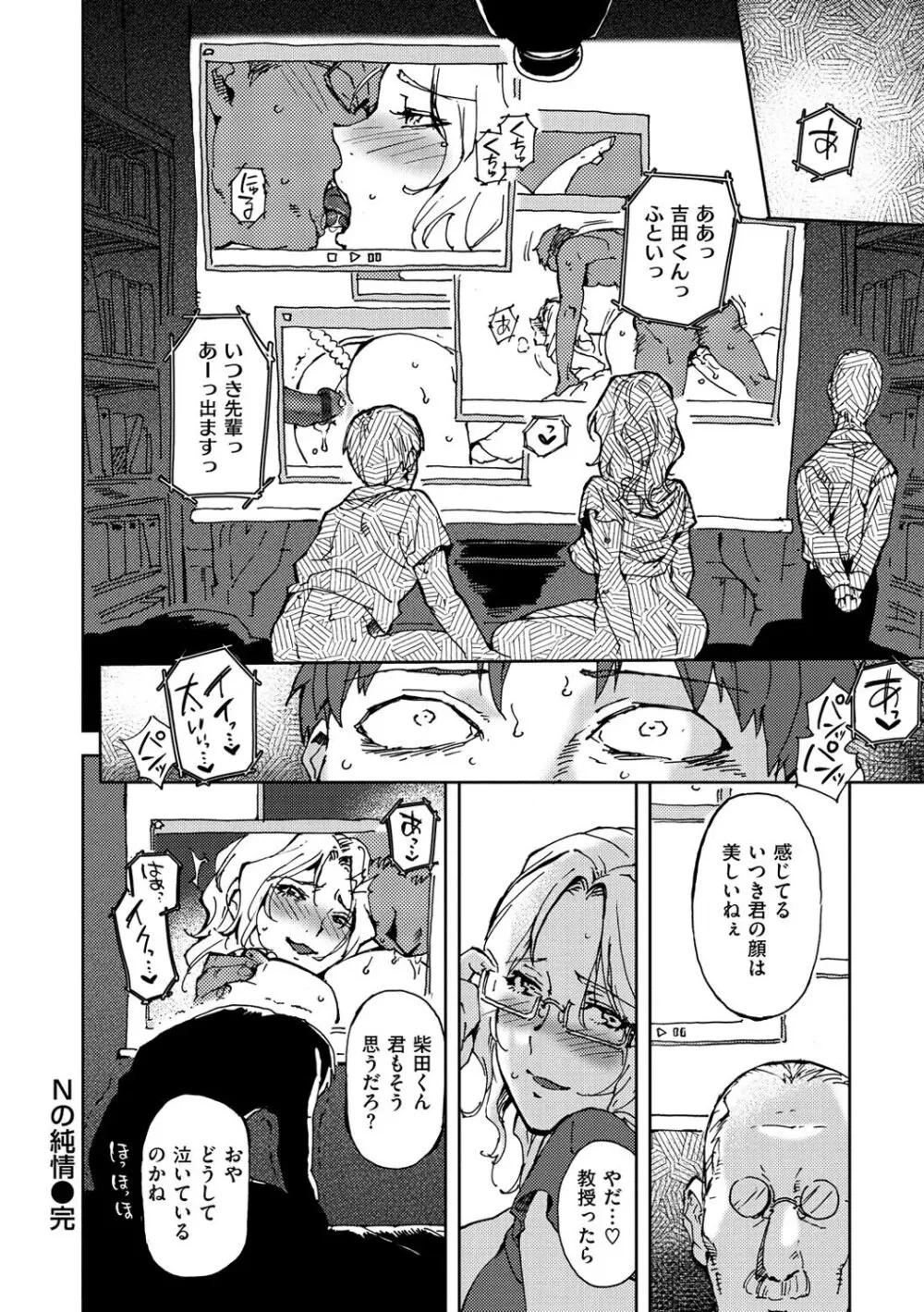 みんなのお嫁さん Page.185