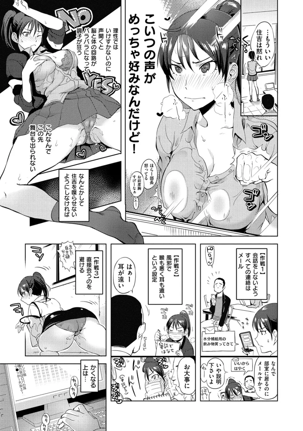 みんなのお嫁さん Page.80