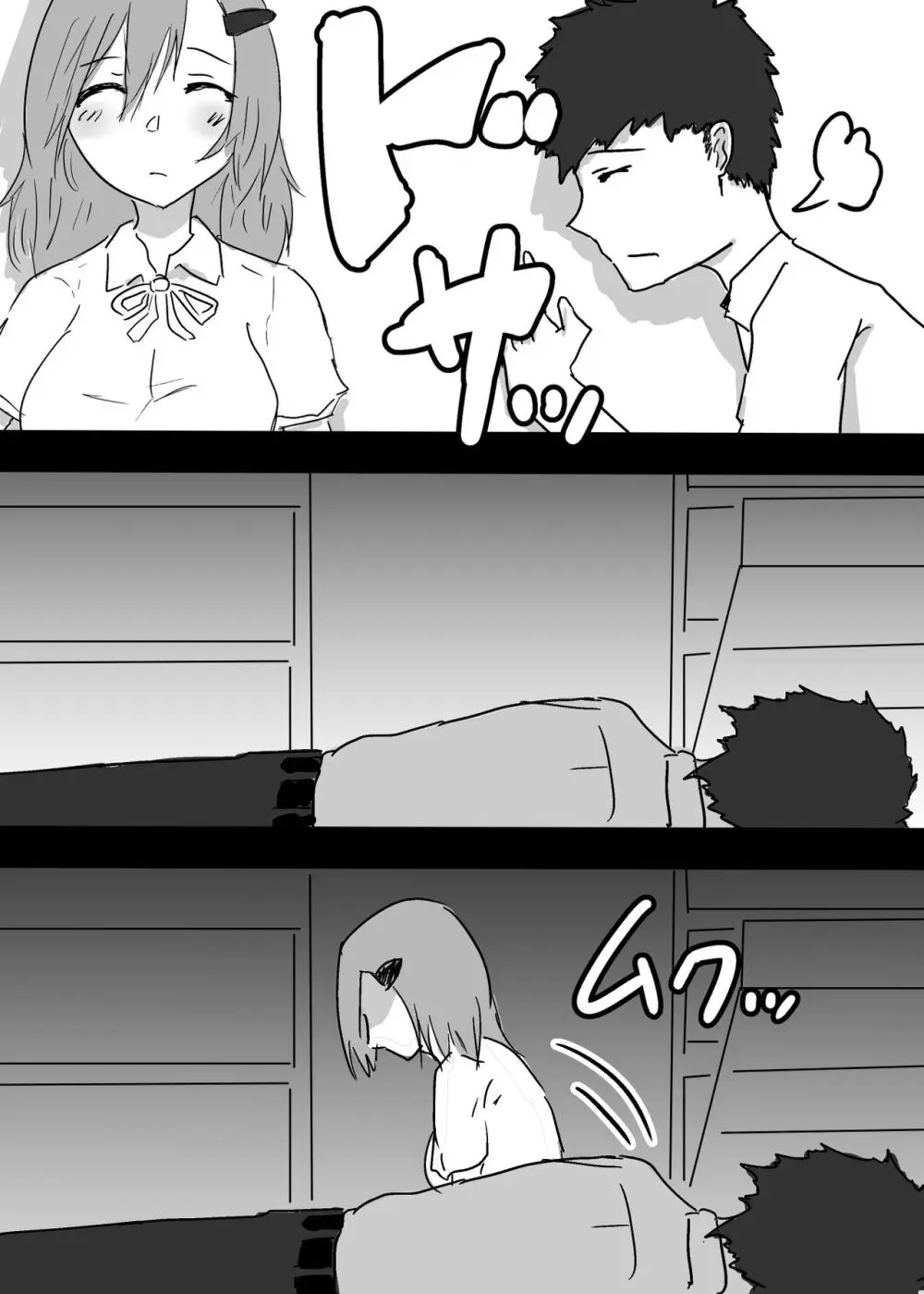 好きな子に憑依した僕がやったこと1 - 2 Page.5