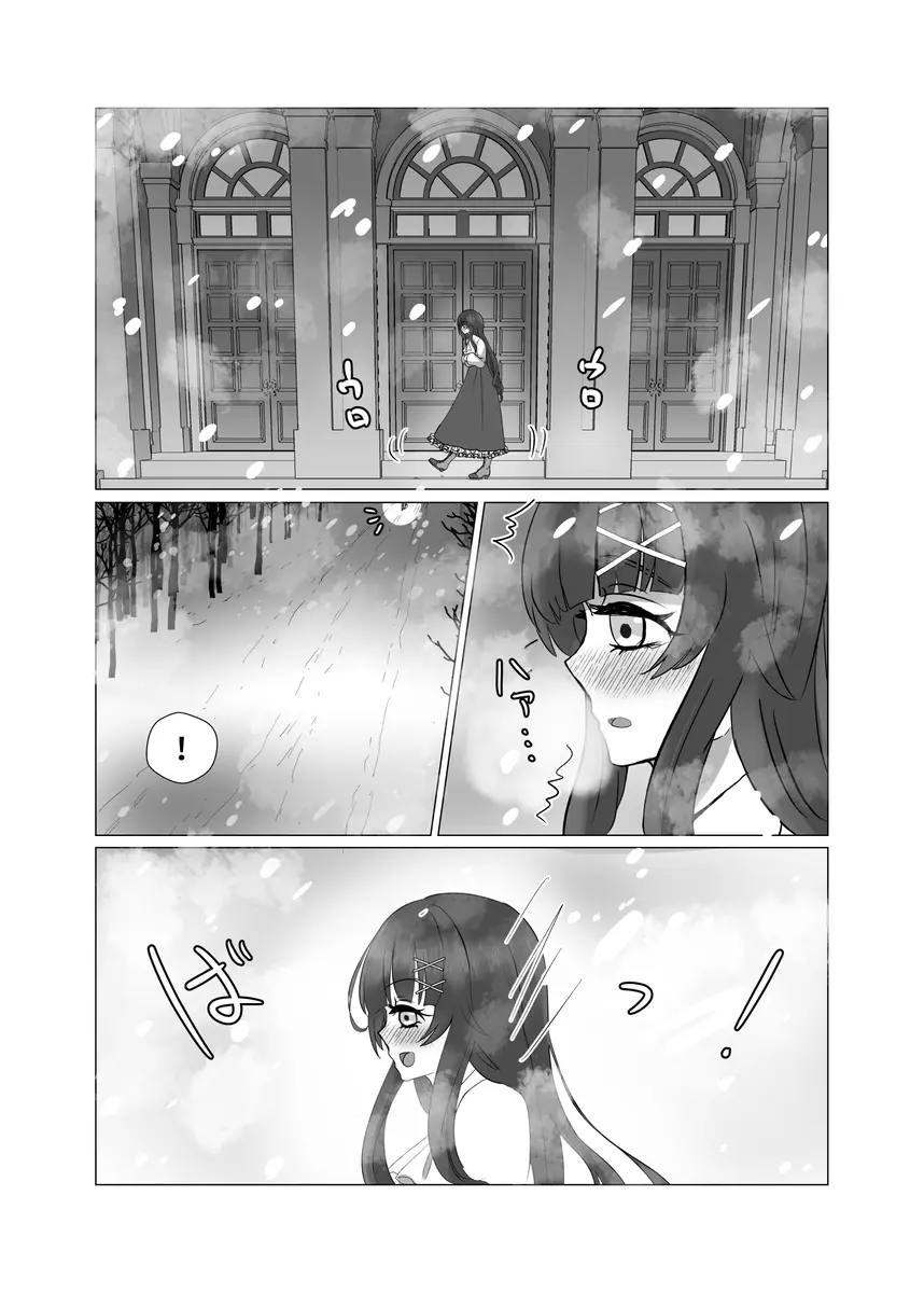 貴女を教えて Page.4