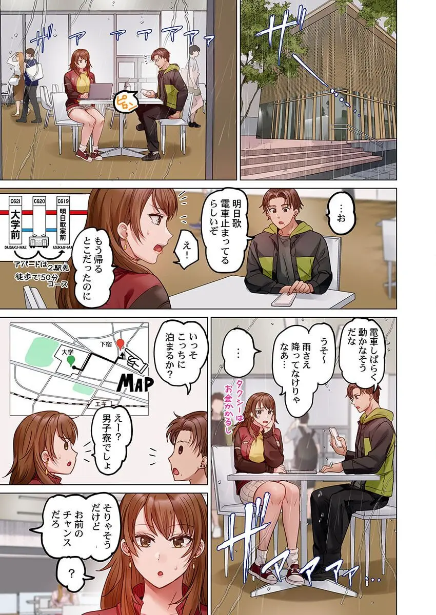 夫婦交姦～一度シたら戻れない…夫よりスゴい婚外セックス～ 31-37 Page.131