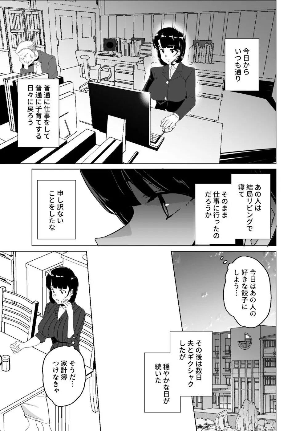 上級精子着床義務化!?4 ～地味系女子と種付生ハメ性教育キャンペーン!～ Page.57