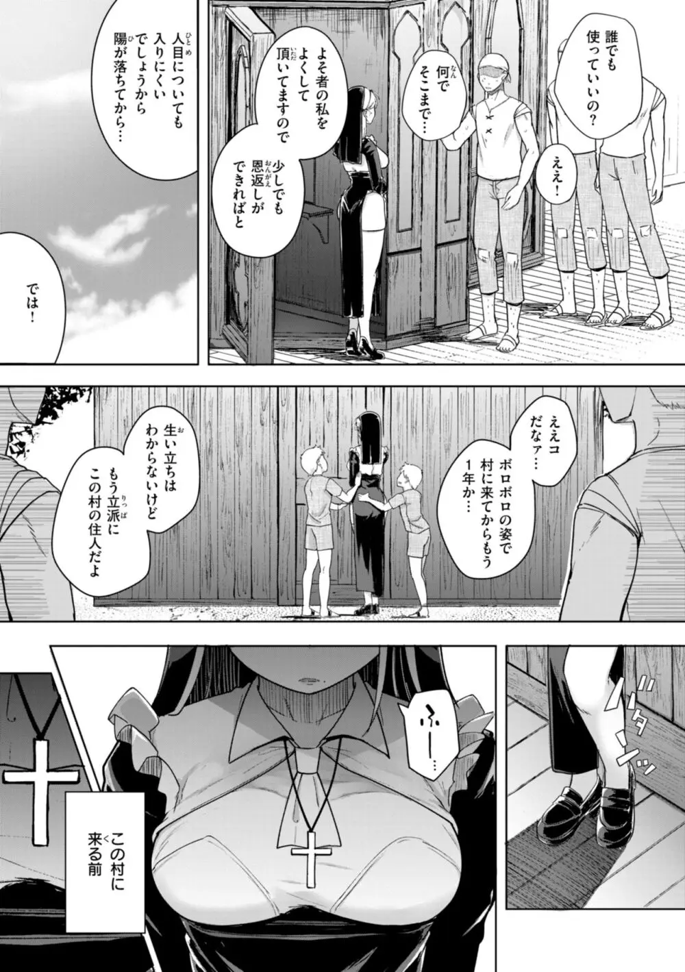 僕んちの肉穴 Page.127