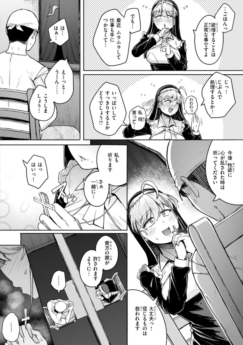 僕んちの肉穴 Page.134