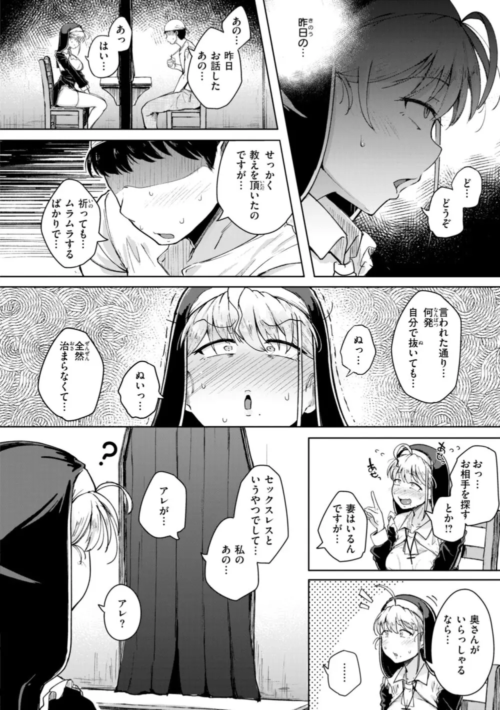 僕んちの肉穴 Page.138