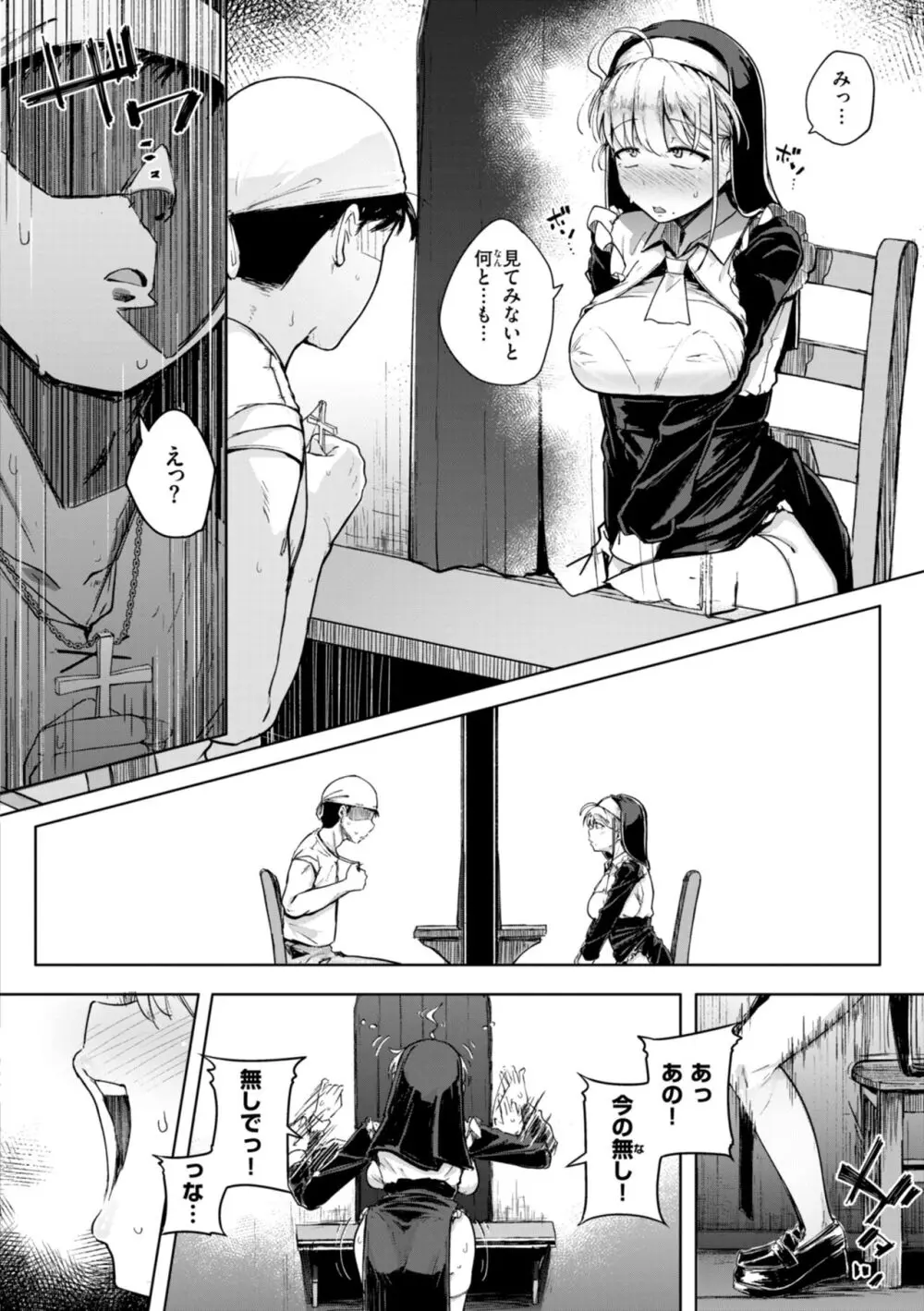 僕んちの肉穴 Page.140