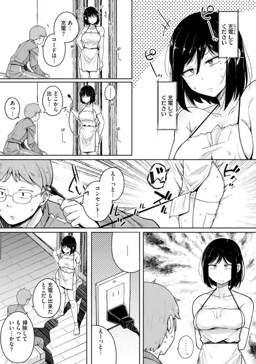 僕んちの肉穴 Page.33