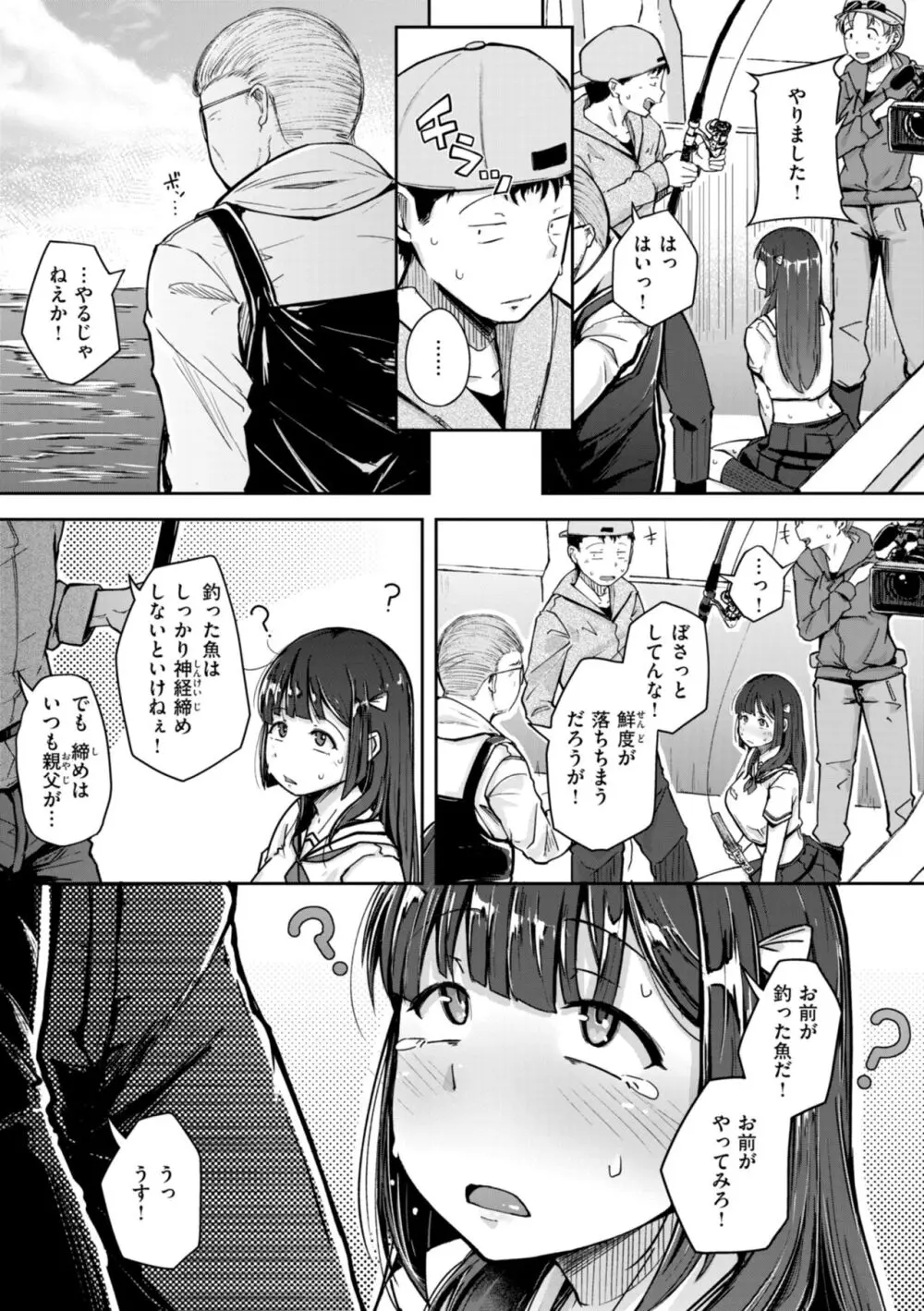 僕んちの肉穴 Page.65