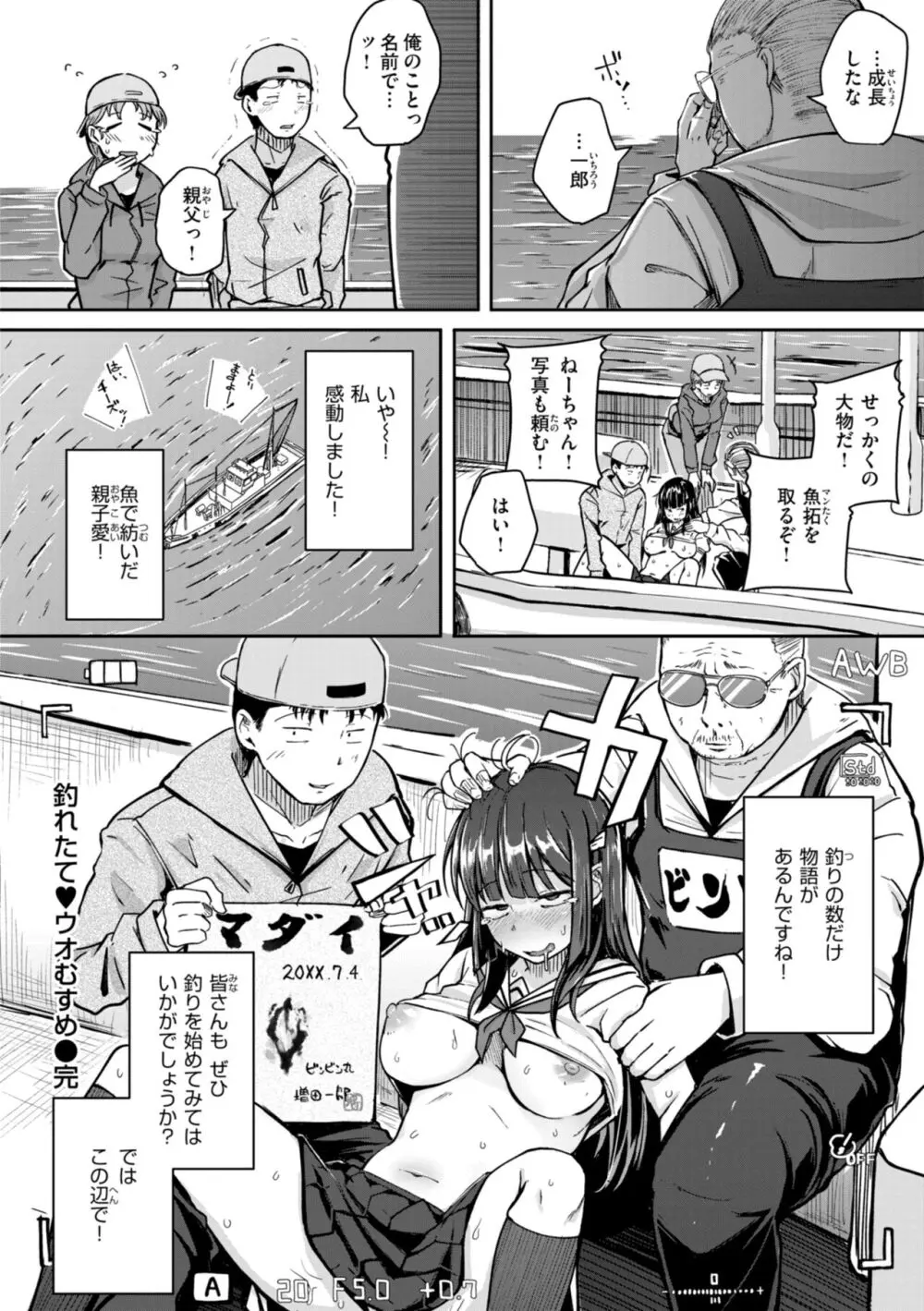 僕んちの肉穴 Page.78