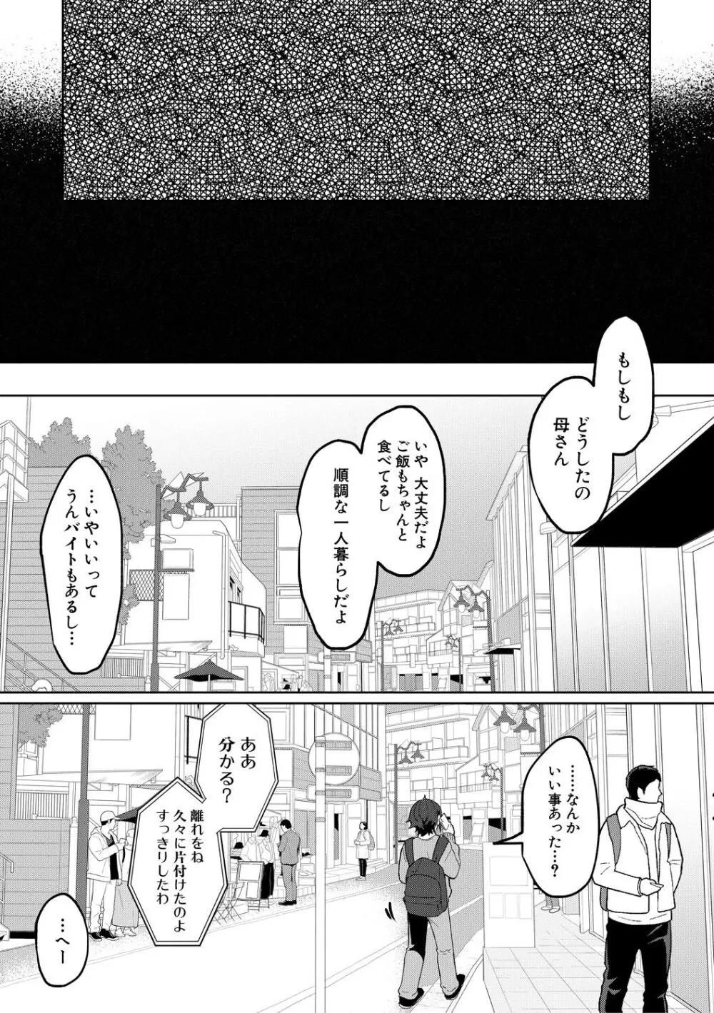 自堕落 Page.135