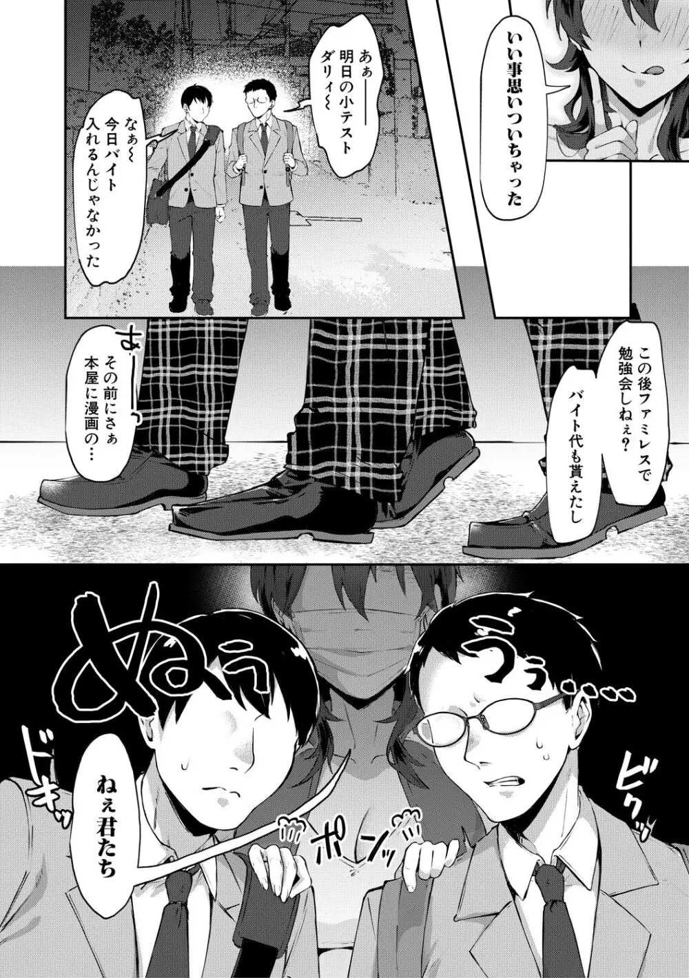 自堕落 Page.144