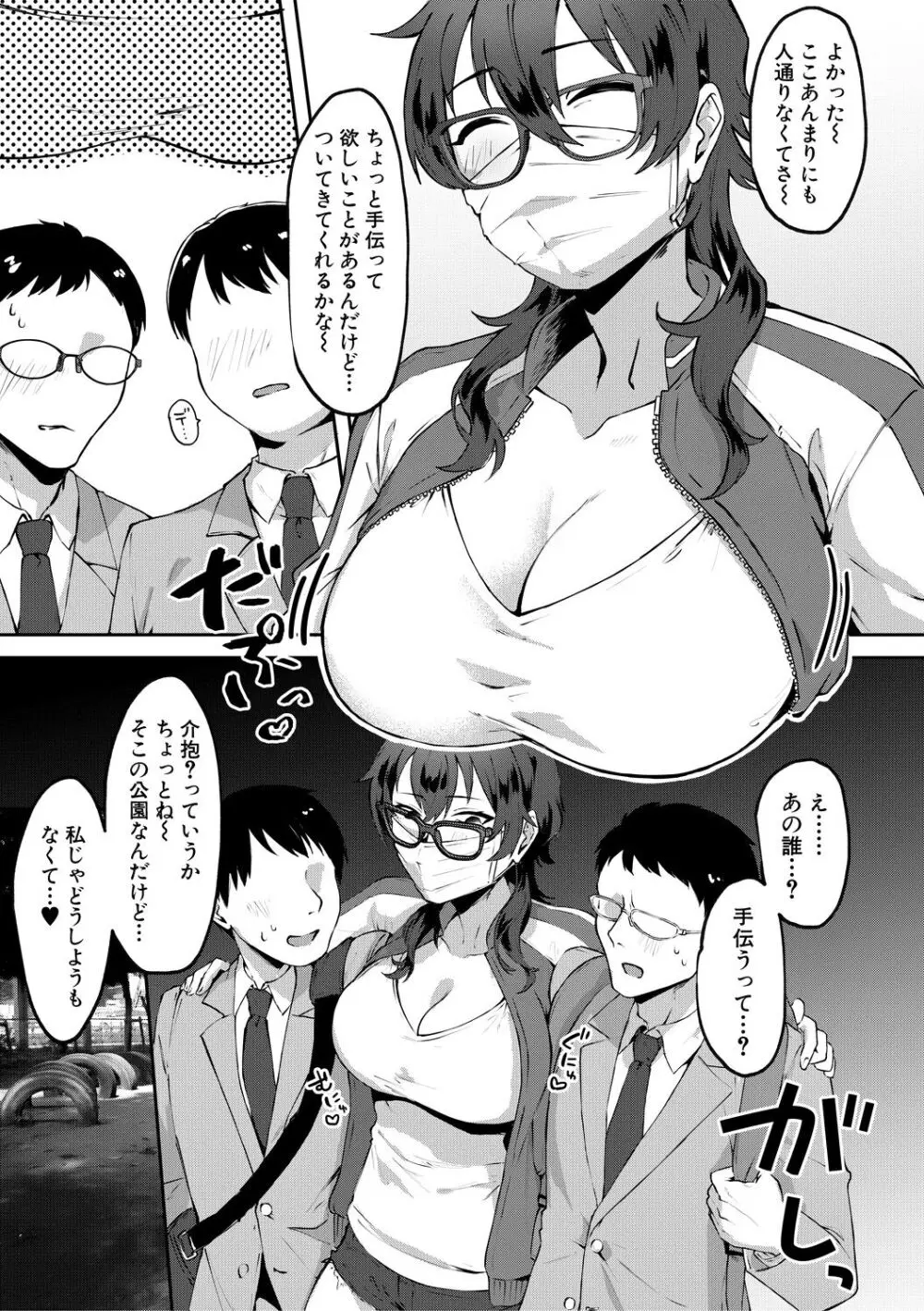 自堕落 Page.145