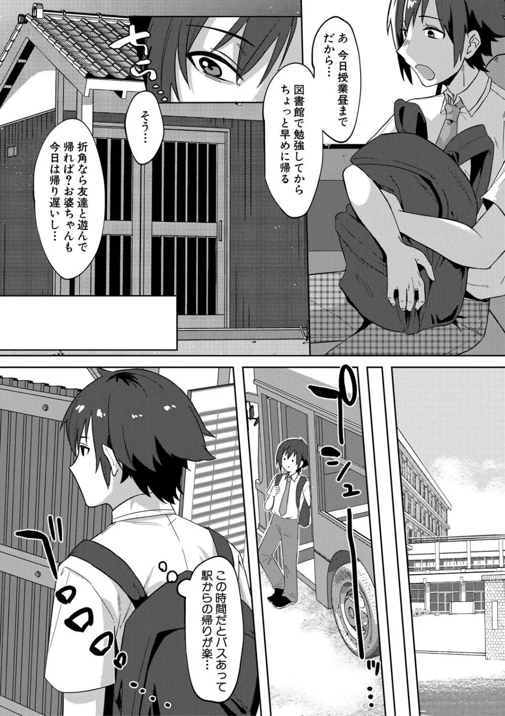 自堕落 Page.92