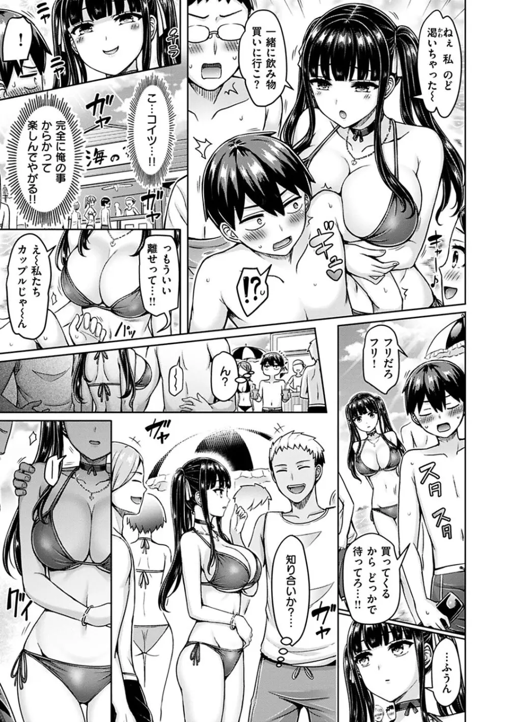 ぱい♡ぱれーど Page.27