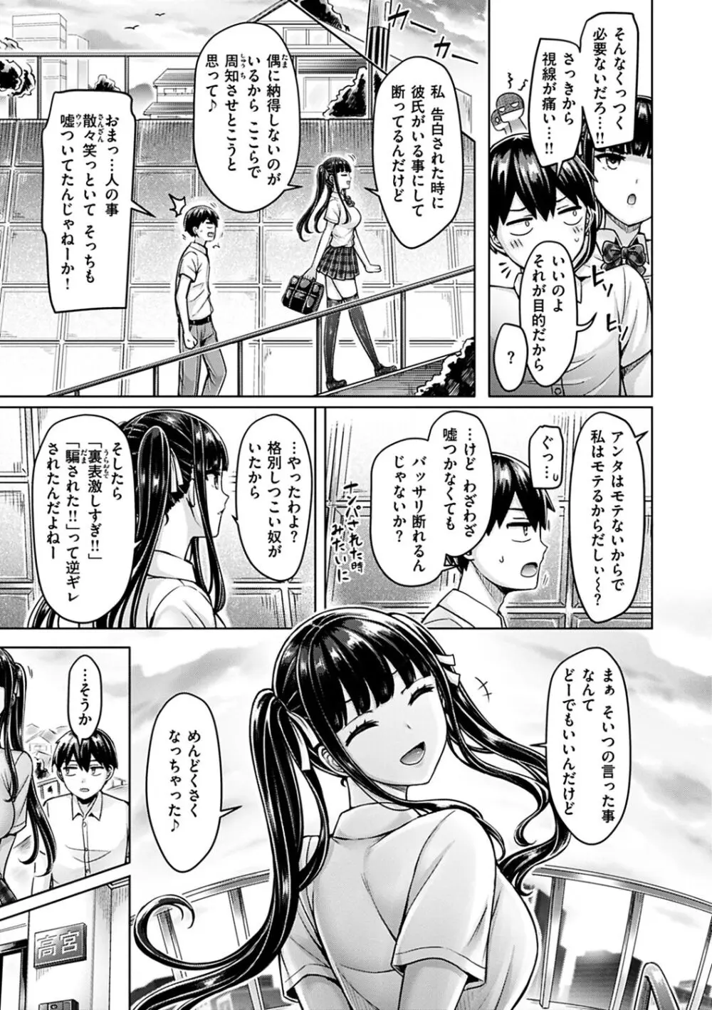 ぱい♡ぱれーど Page.45