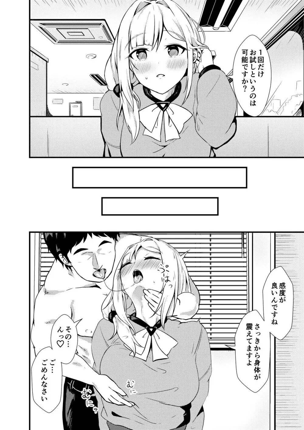 エヌのために― Page.5