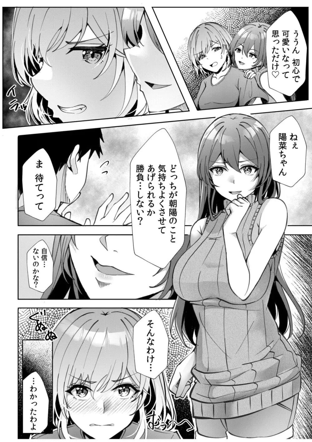 ギャルだくみ〜家出処女とのハメまくり同棲セックス〜 11-14 Page.14