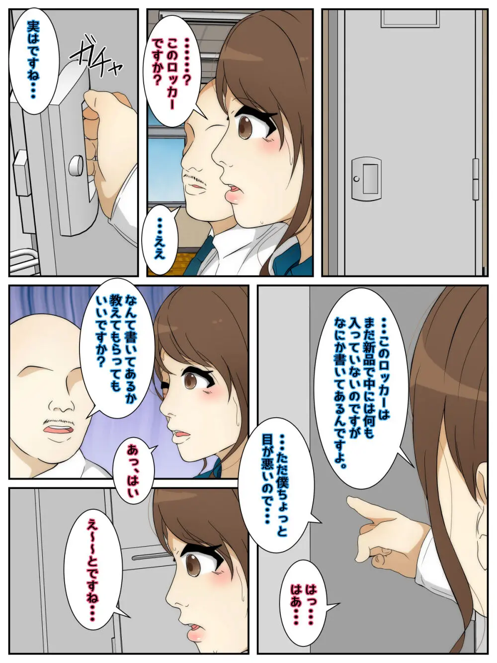 最高の人妻に学校で出会ったので中出ししまくった。 前編 Page.23