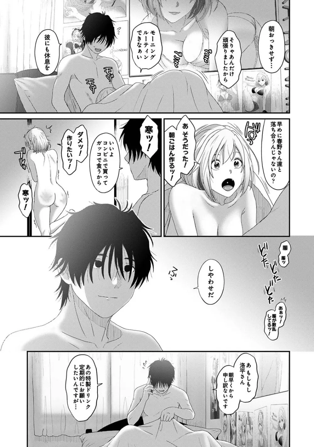 アナンガ・ランガ Vol. 110 Page.120