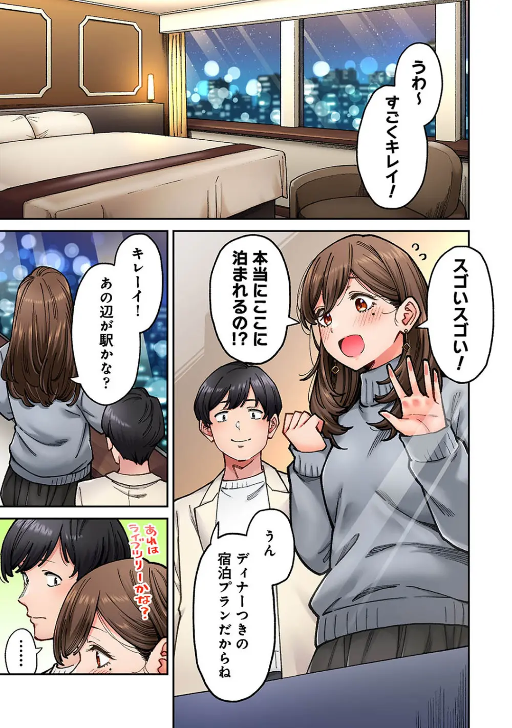 アナンガ・ランガ Vol. 110 Page.140