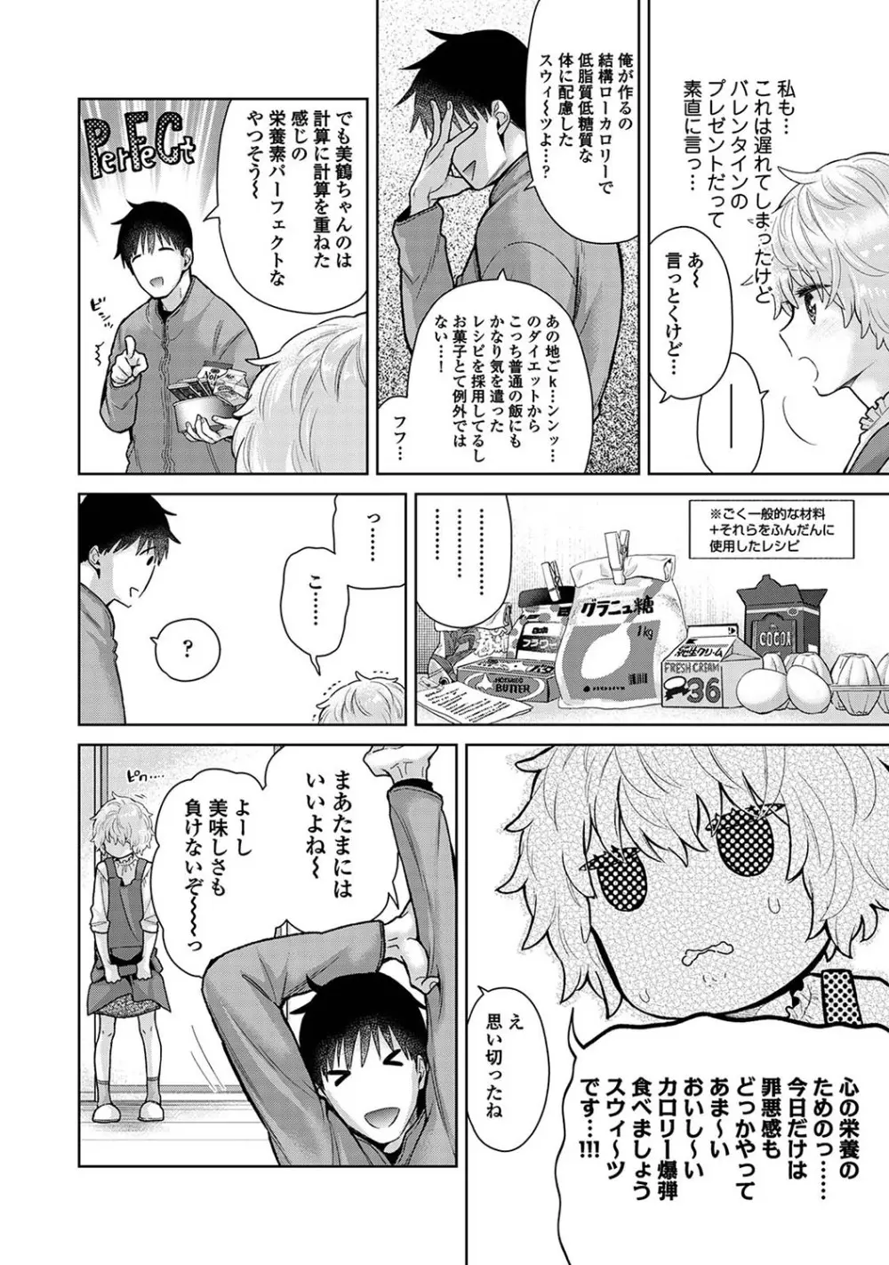 アナンガ・ランガ Vol. 110 Page.17