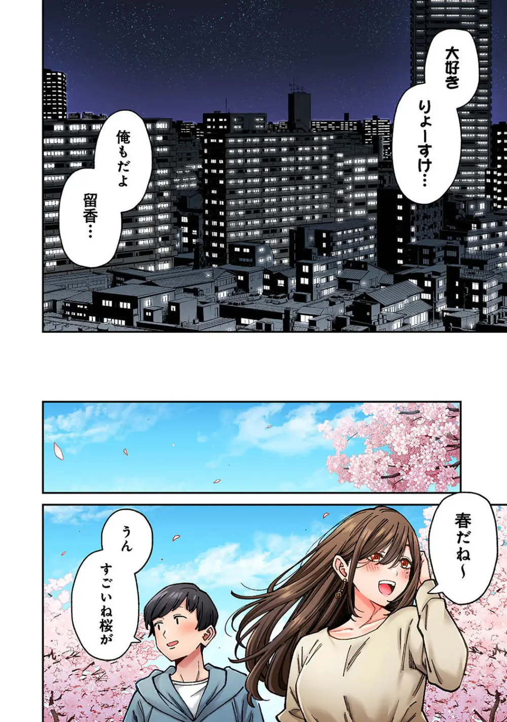 アナンガ・ランガ Vol. 110 Page.175