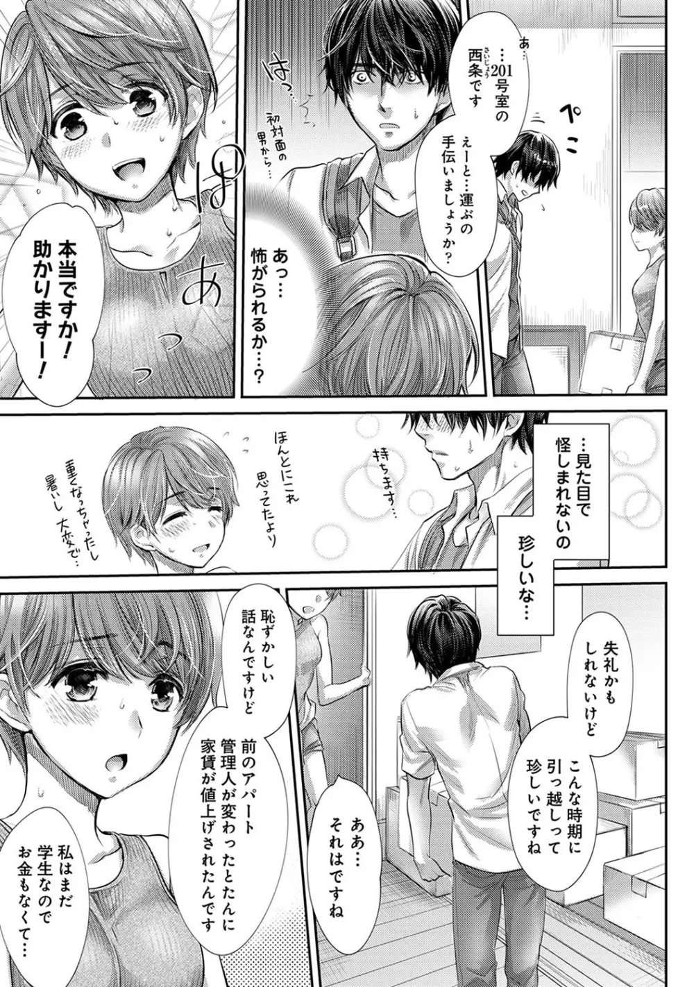 アナンガ・ランガ Vol. 110 Page.182