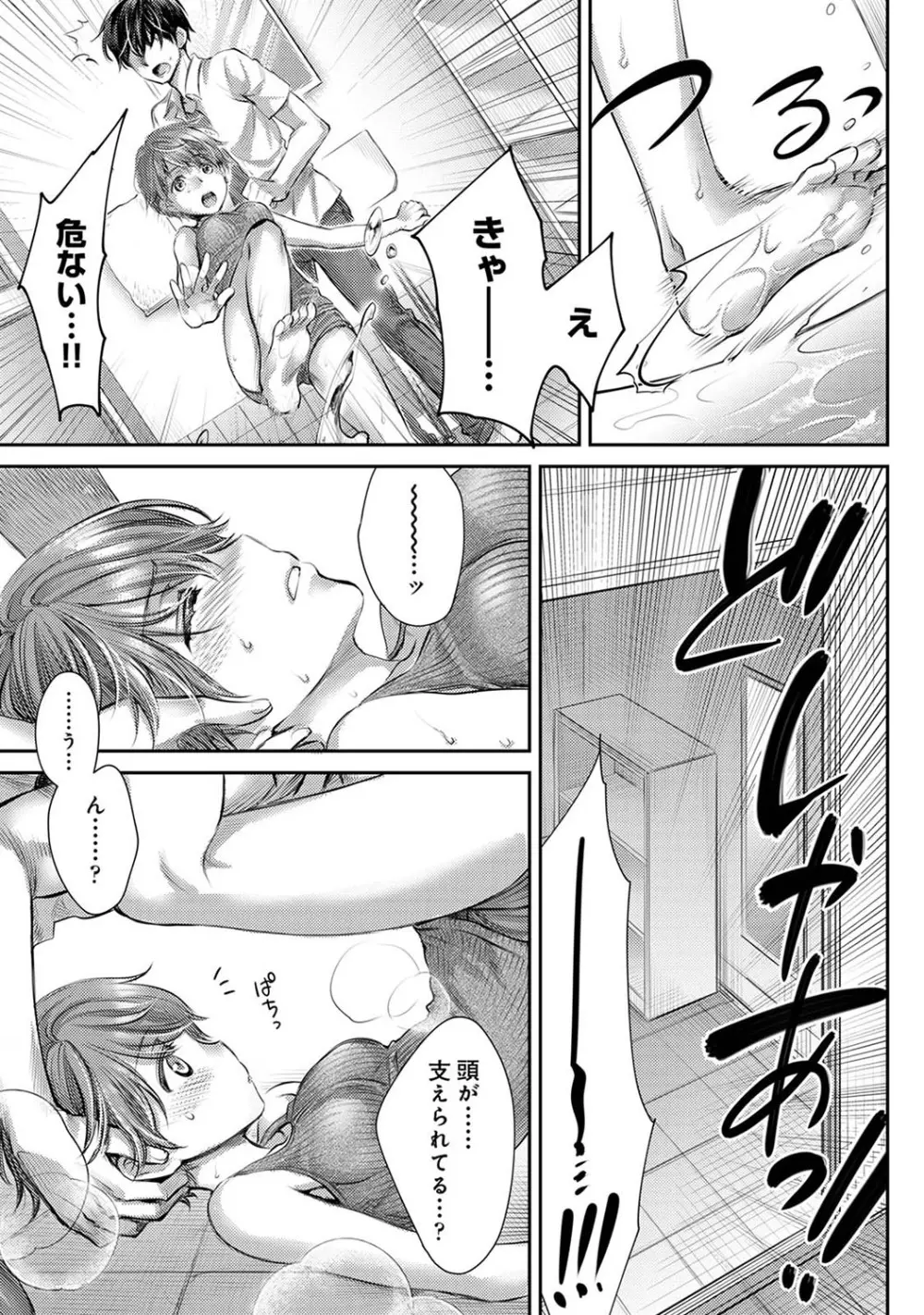 アナンガ・ランガ Vol. 110 Page.192