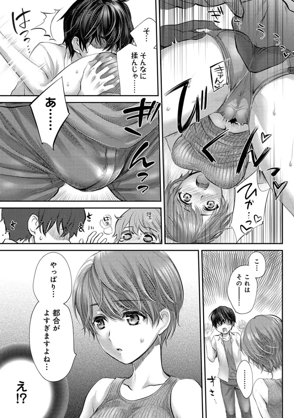 アナンガ・ランガ Vol. 110 Page.194