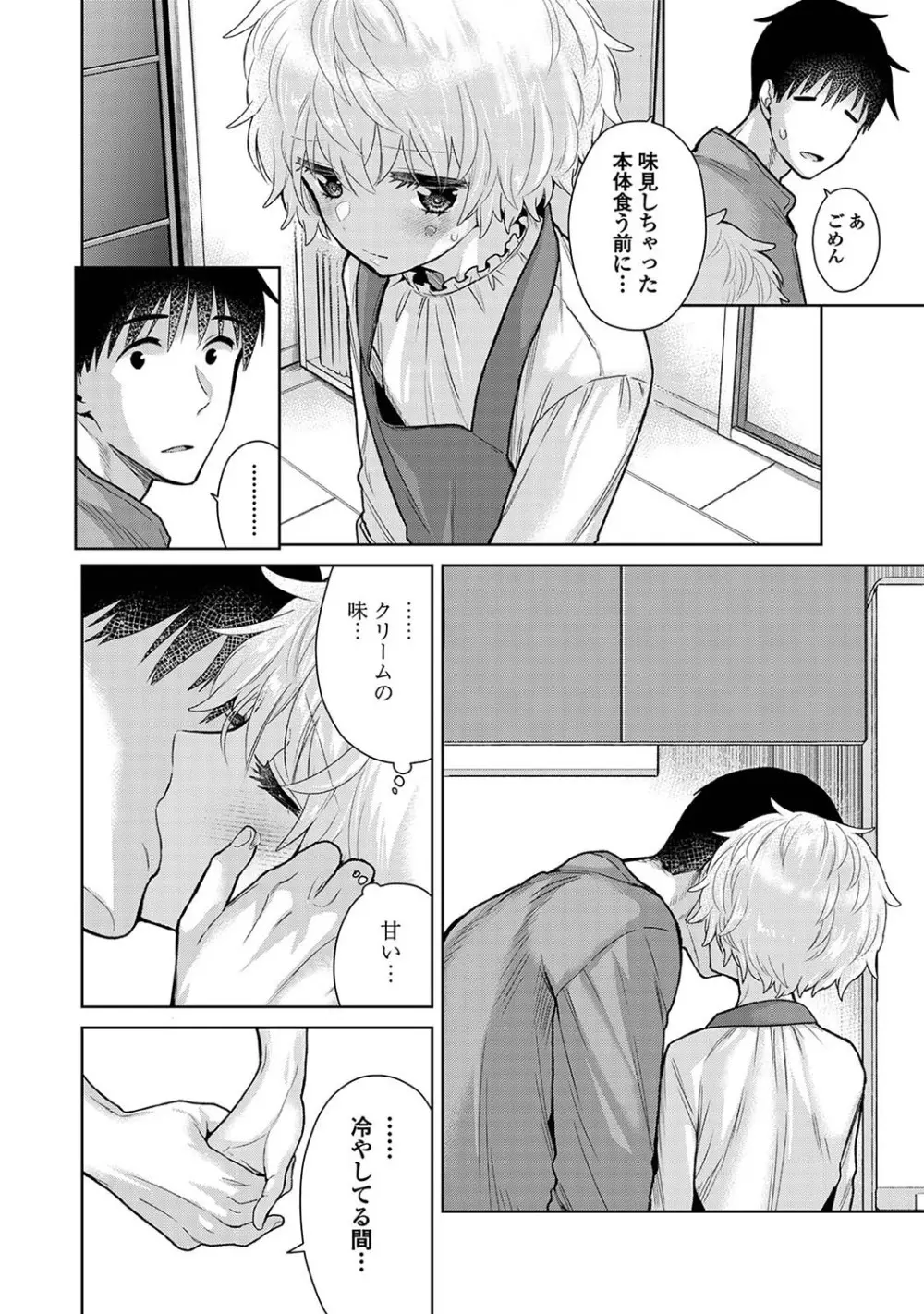 アナンガ・ランガ Vol. 110 Page.21