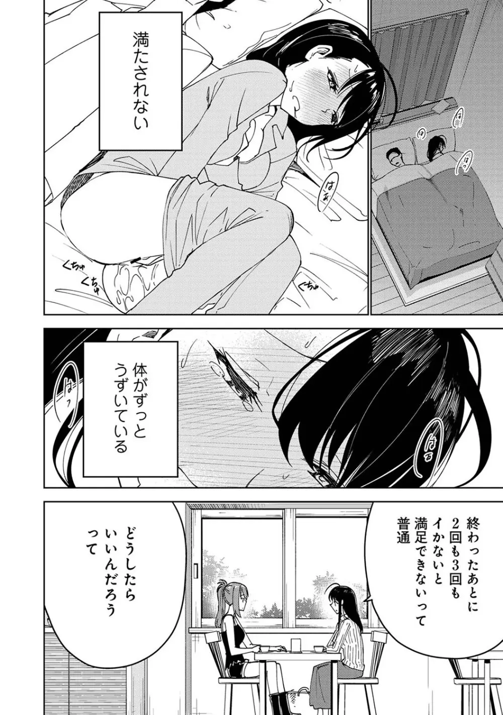 アナンガ・ランガ Vol. 110 Page.211