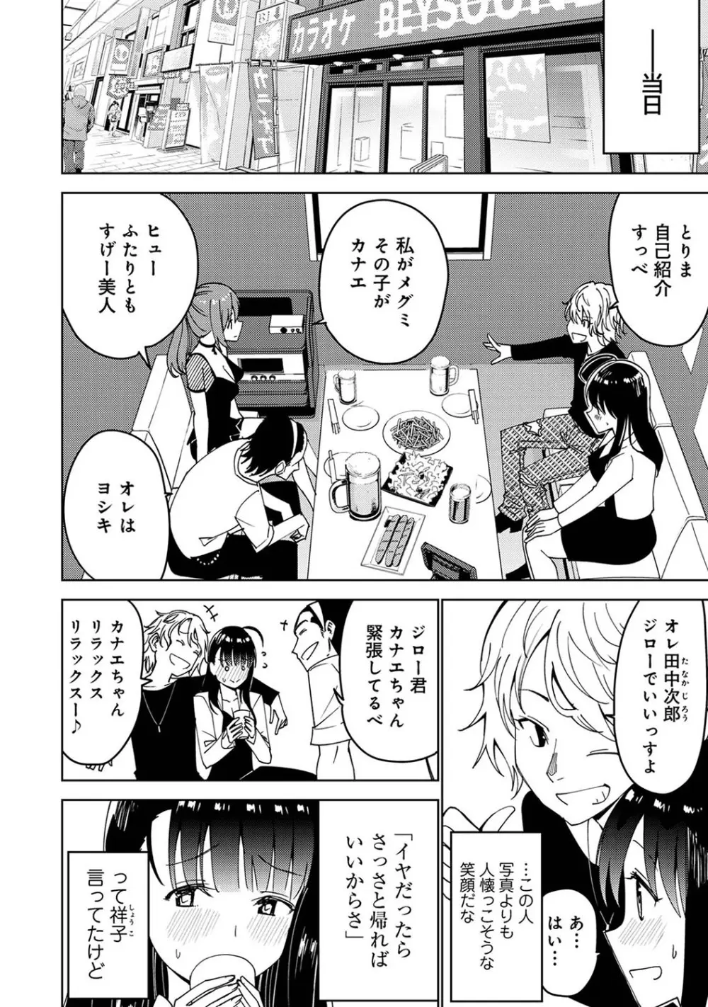 アナンガ・ランガ Vol. 110 Page.217