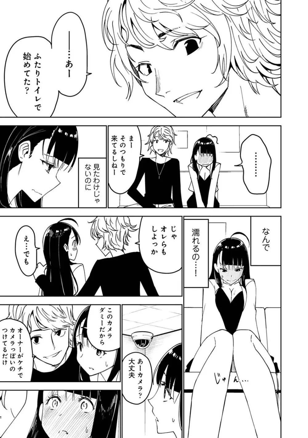 アナンガ・ランガ Vol. 110 Page.220