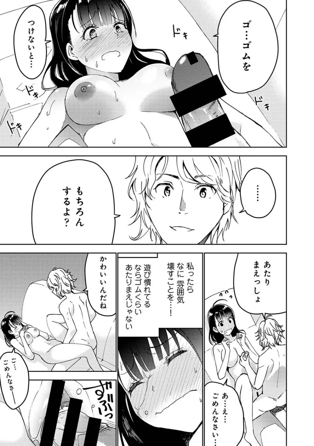 アナンガ・ランガ Vol. 110 Page.226