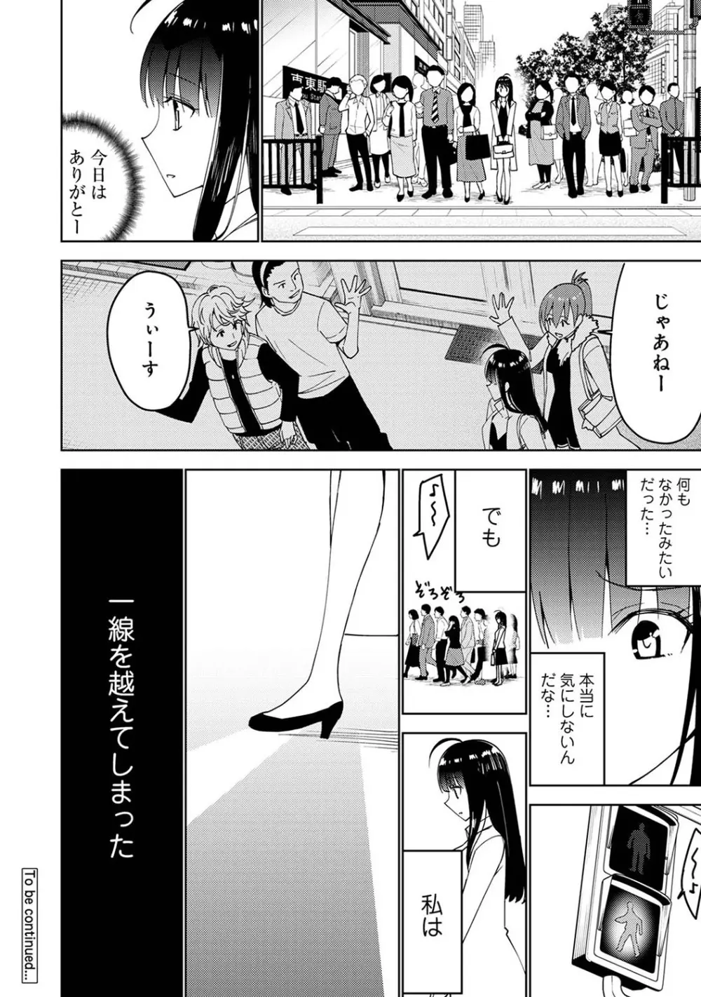 アナンガ・ランガ Vol. 110 Page.233