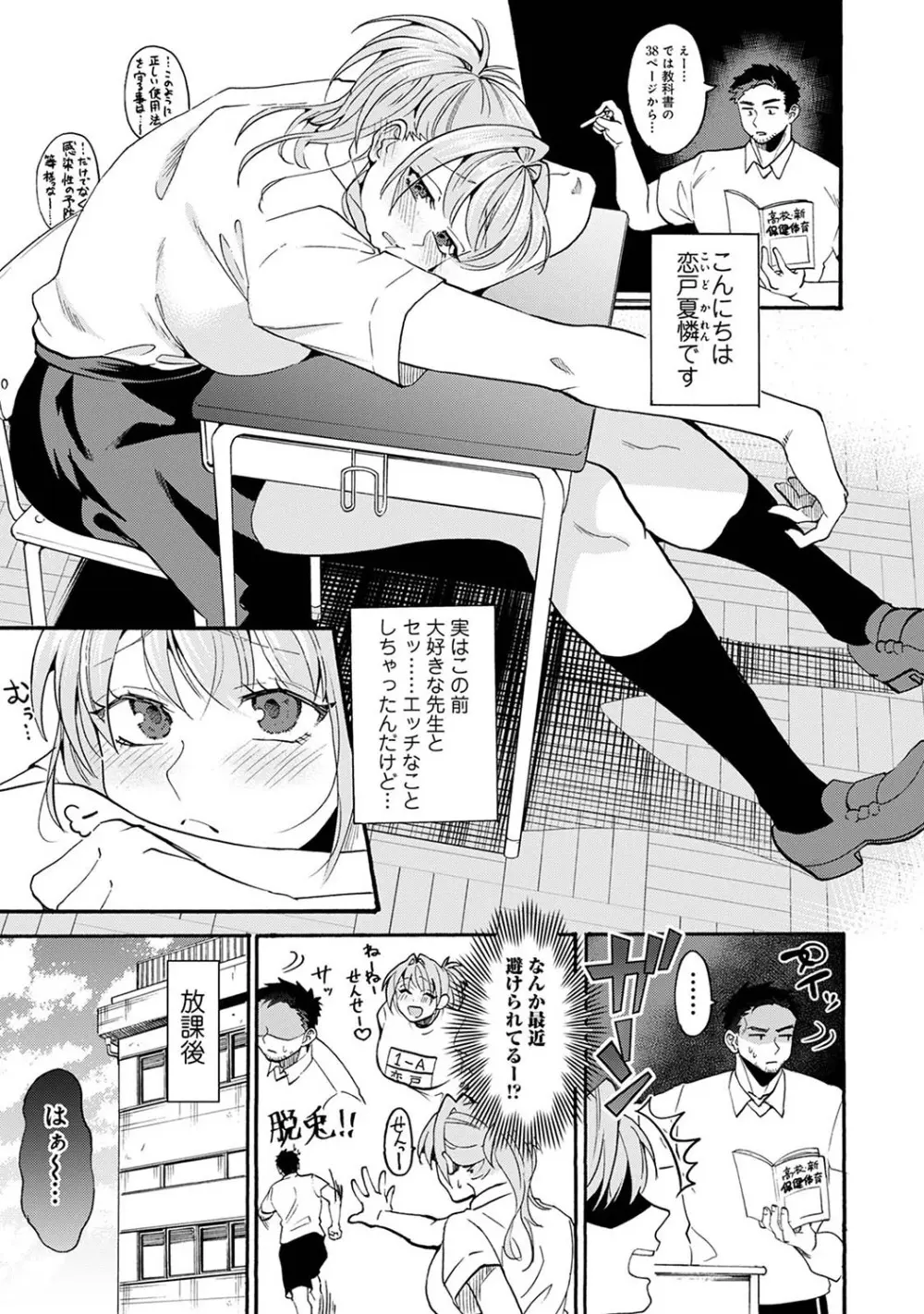 アナンガ・ランガ Vol. 110 Page.236