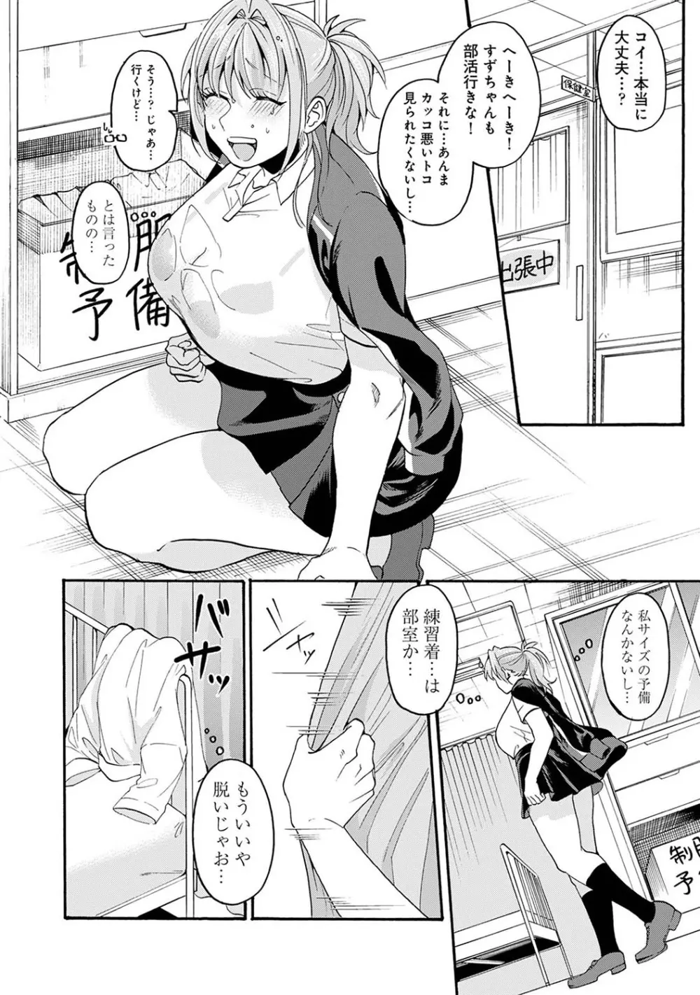 アナンガ・ランガ Vol. 110 Page.241