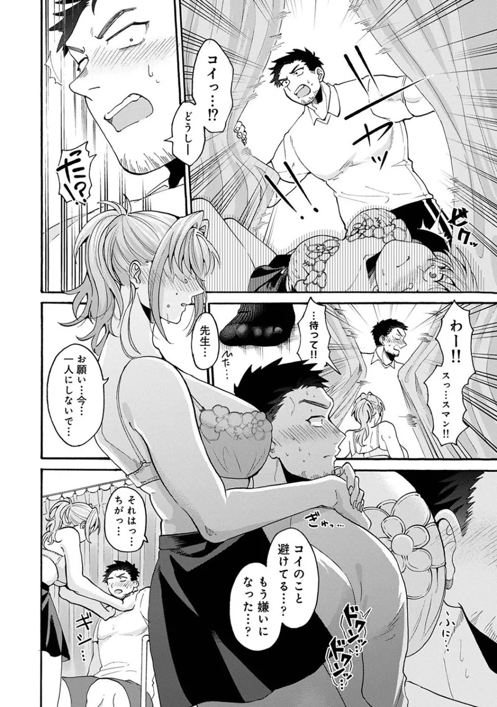 アナンガ・ランガ Vol. 110 Page.245