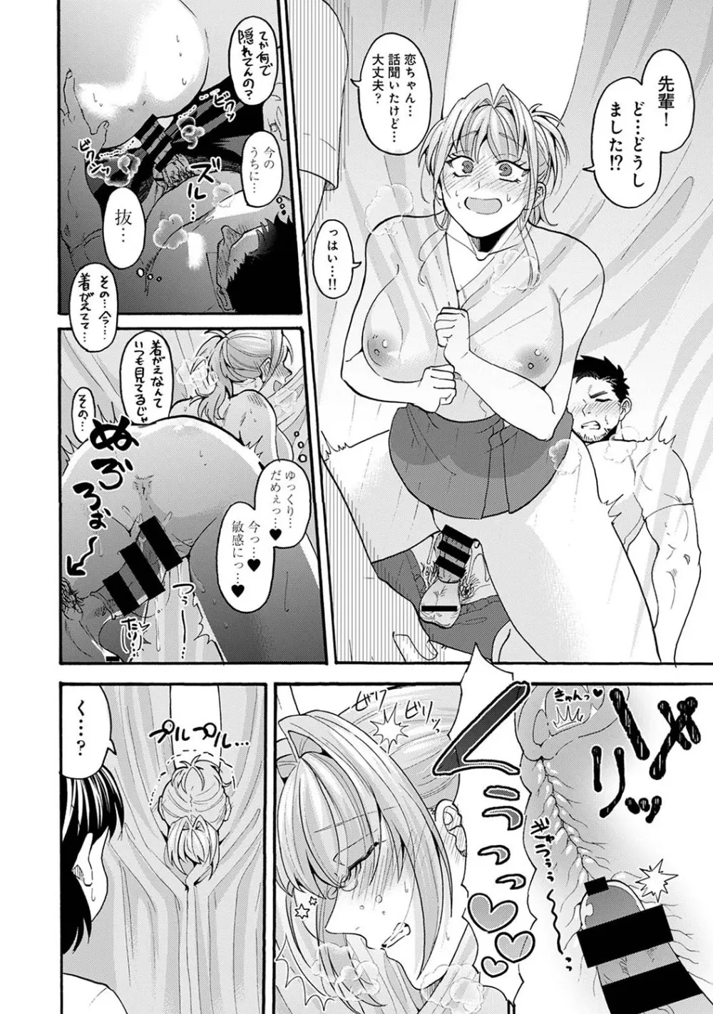 アナンガ・ランガ Vol. 110 Page.255