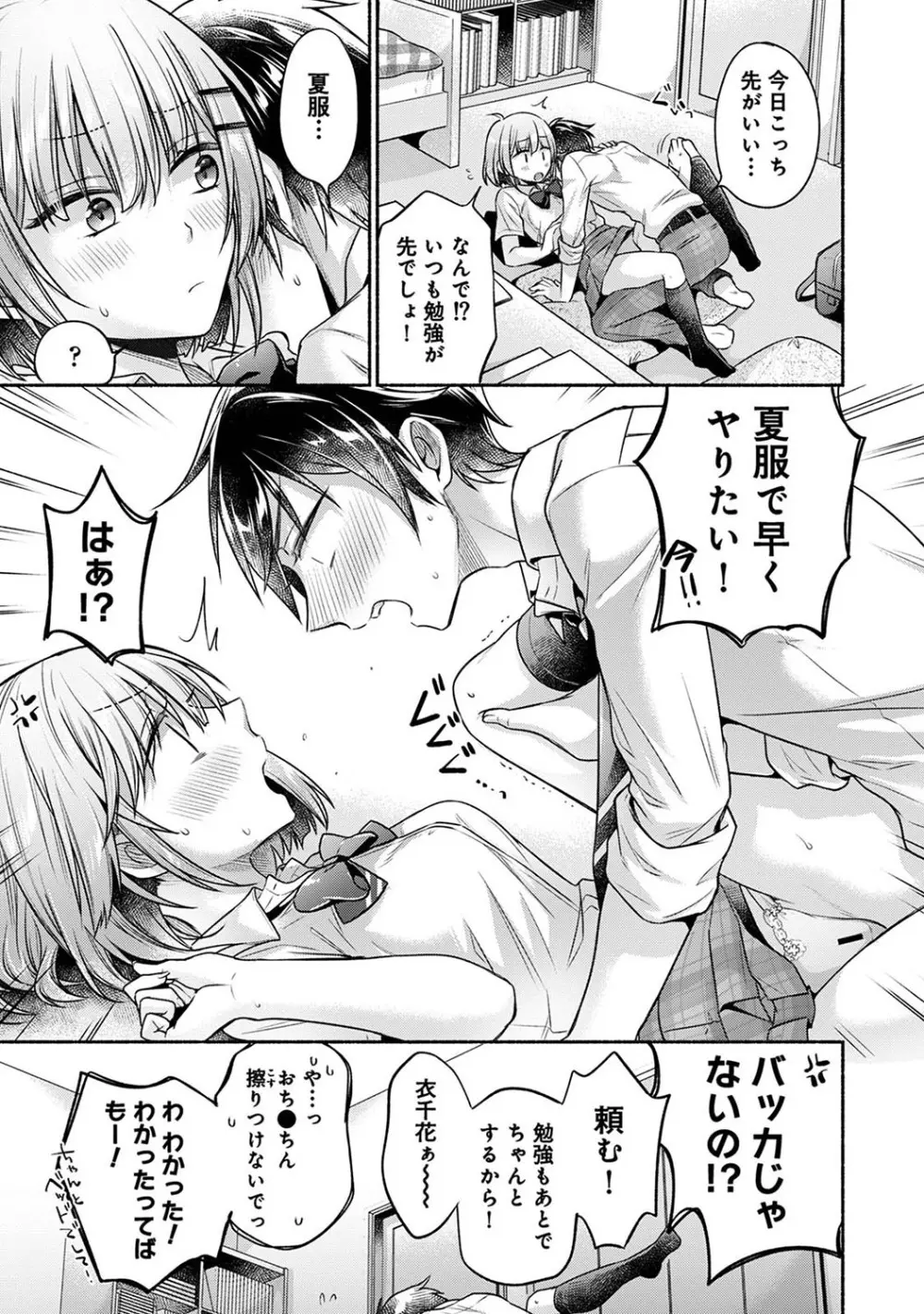 アナンガ・ランガ Vol. 110 Page.268