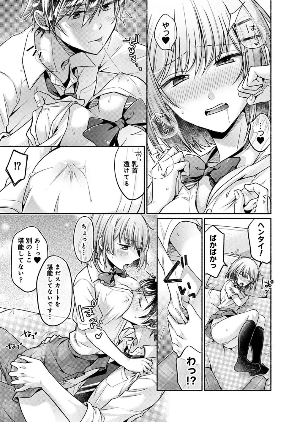 アナンガ・ランガ Vol. 110 Page.272