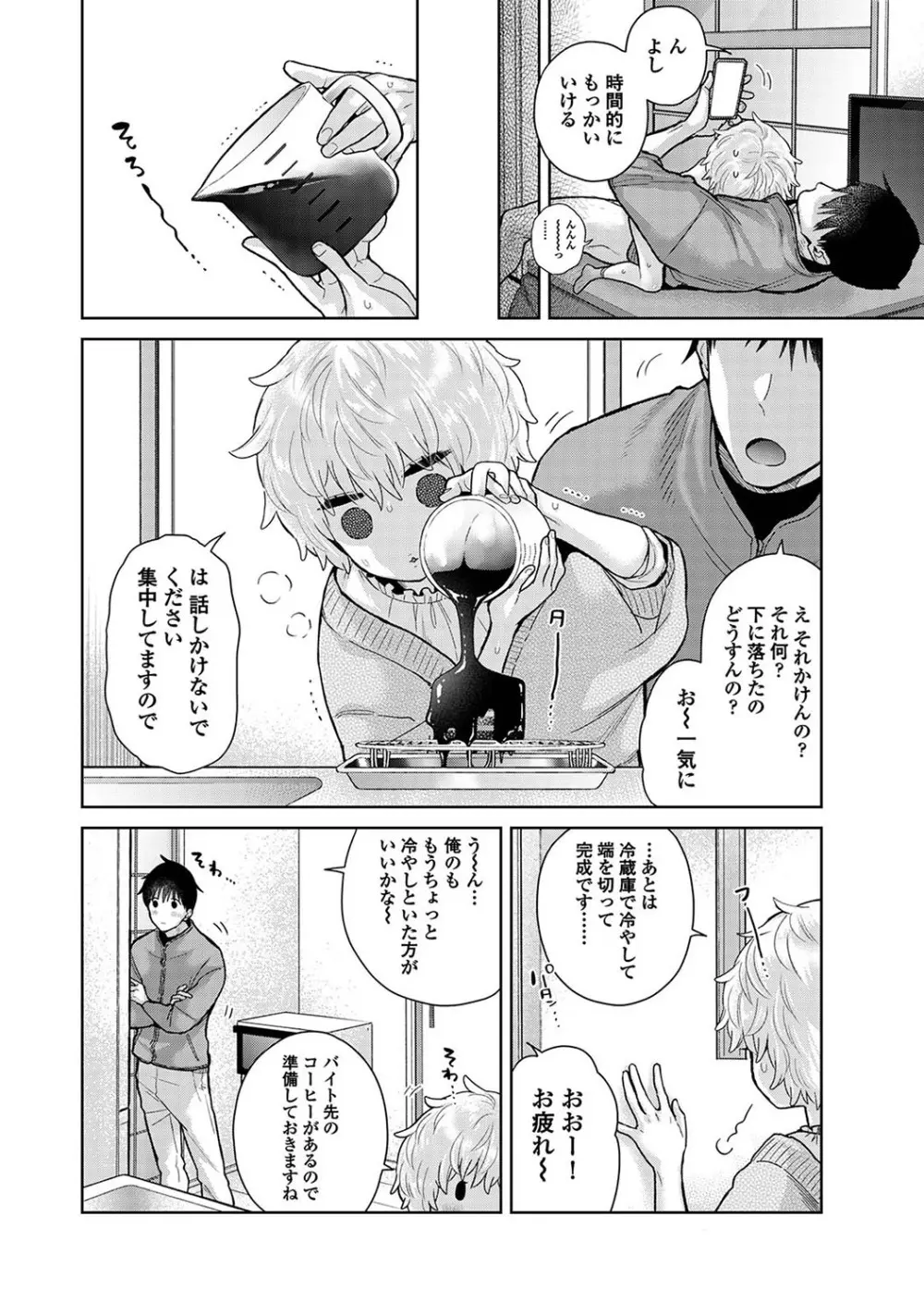 アナンガ・ランガ Vol. 110 Page.29