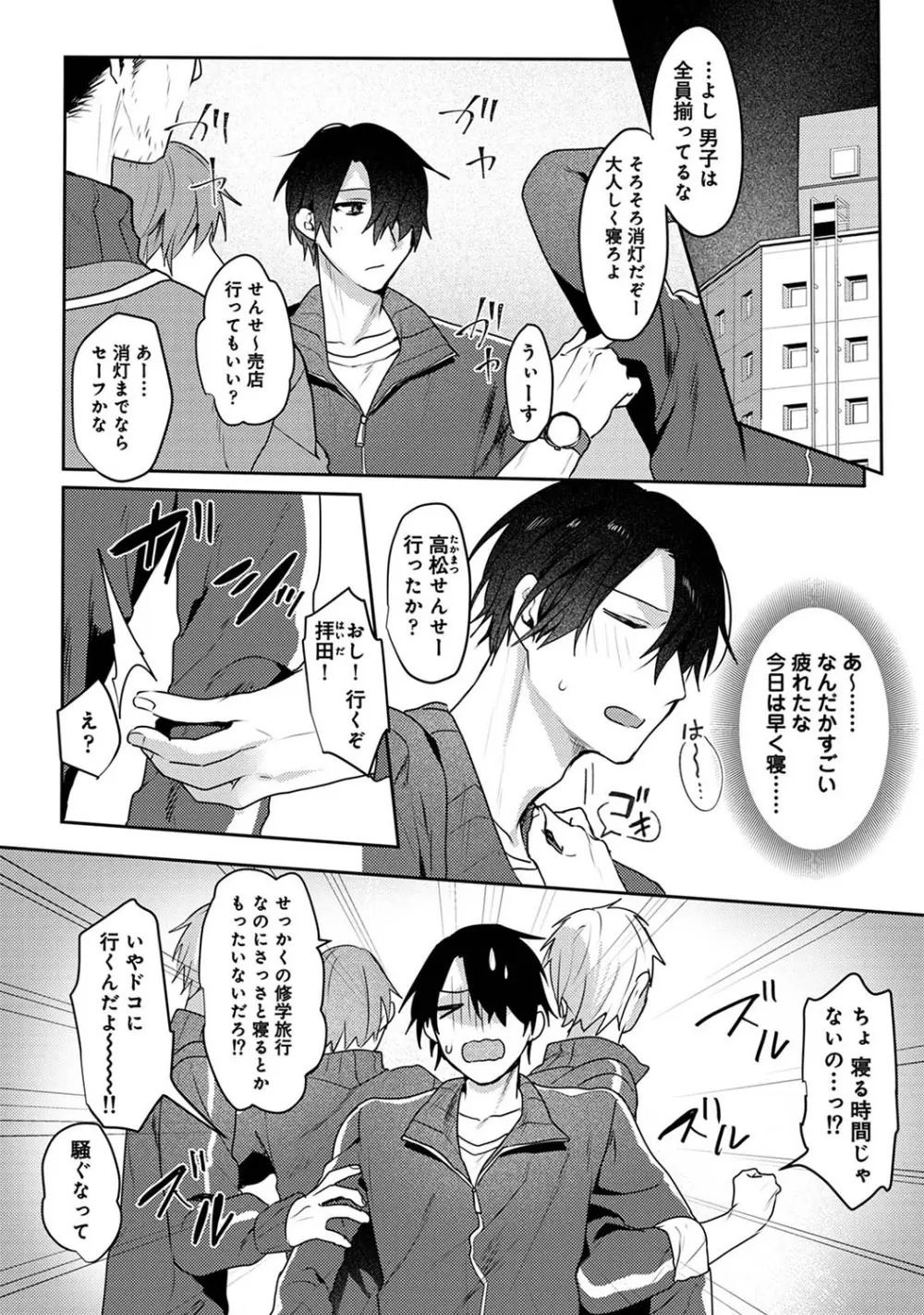 アナンガ・ランガ Vol. 110 Page.290