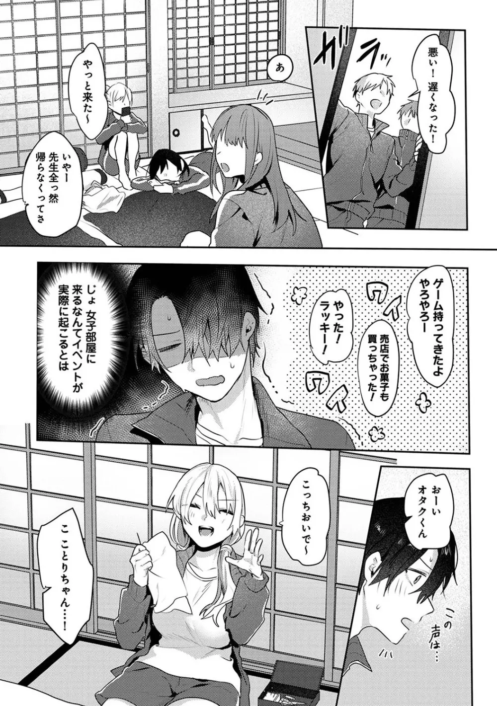 アナンガ・ランガ Vol. 110 Page.291