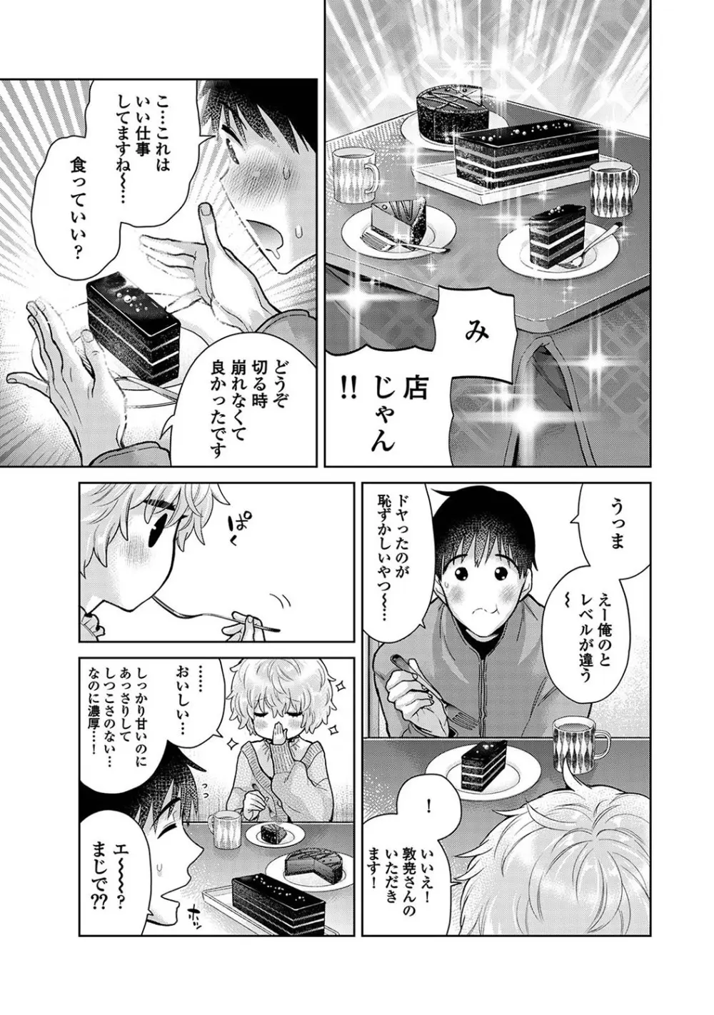 アナンガ・ランガ Vol. 110 Page.30