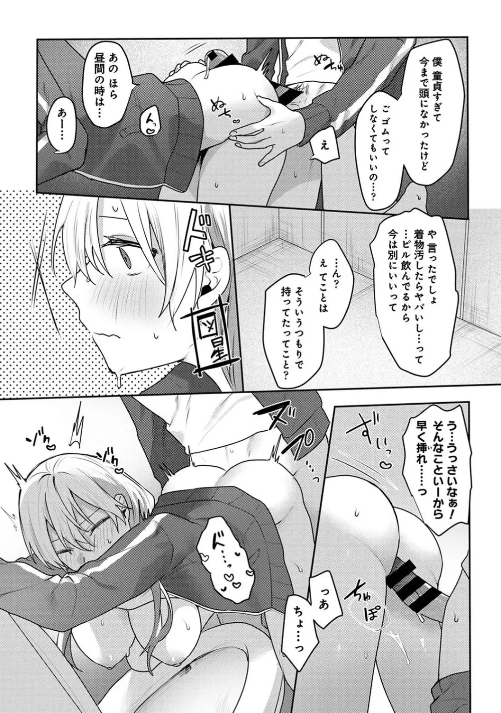 アナンガ・ランガ Vol. 110 Page.302